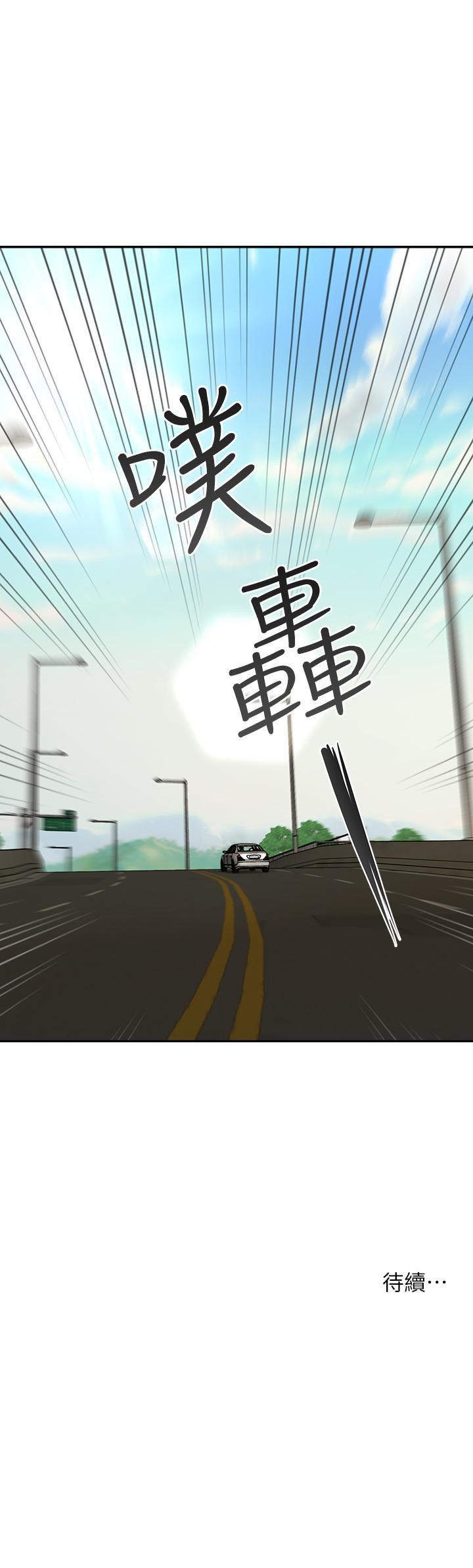 第49話-外面的野花比較香 - 第43.jpg页