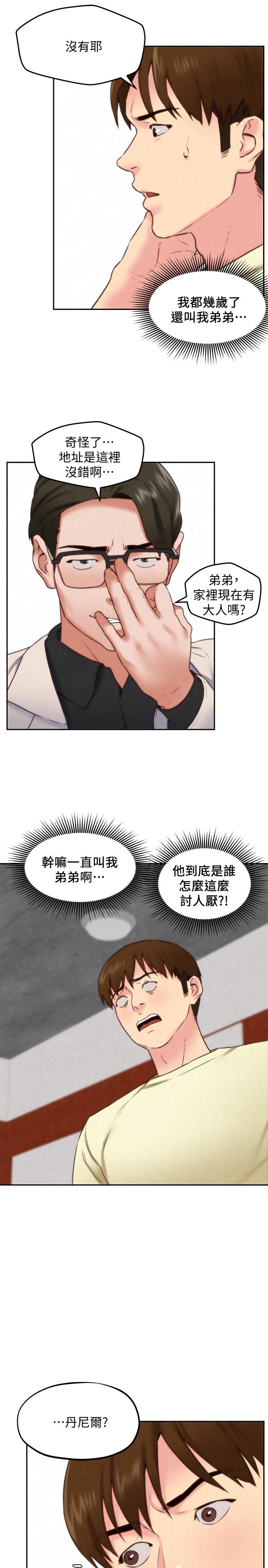 第38話-再跟我玩幾次吧 - 第11.jpg页