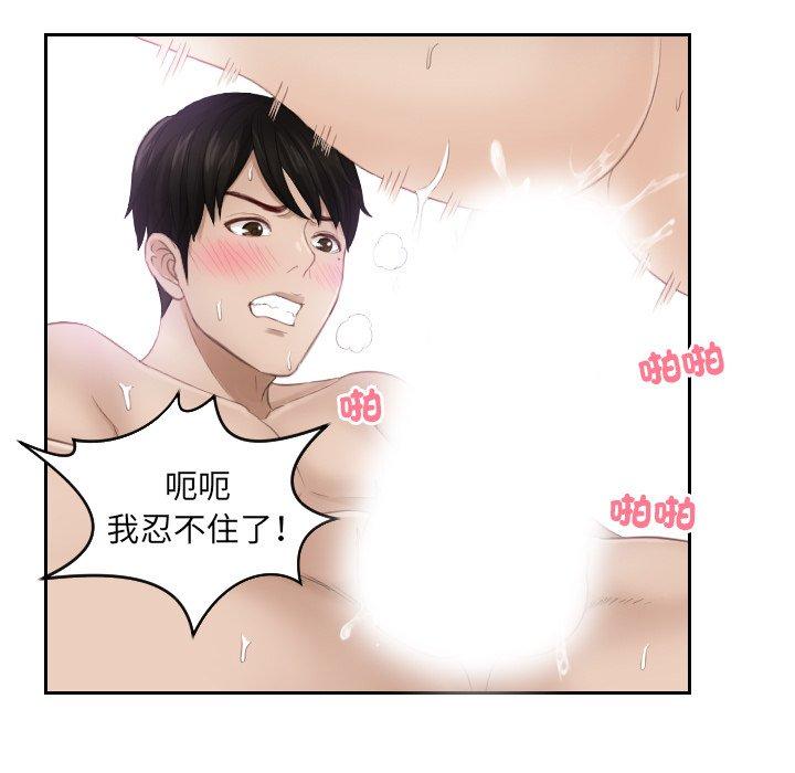第11话 - 第45.jpg页