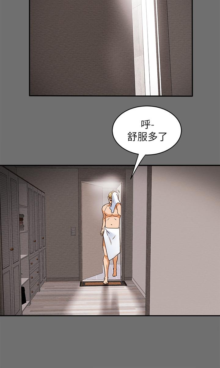 第2话-不能被发现的淫蕩面貌 - 第44.jpg页