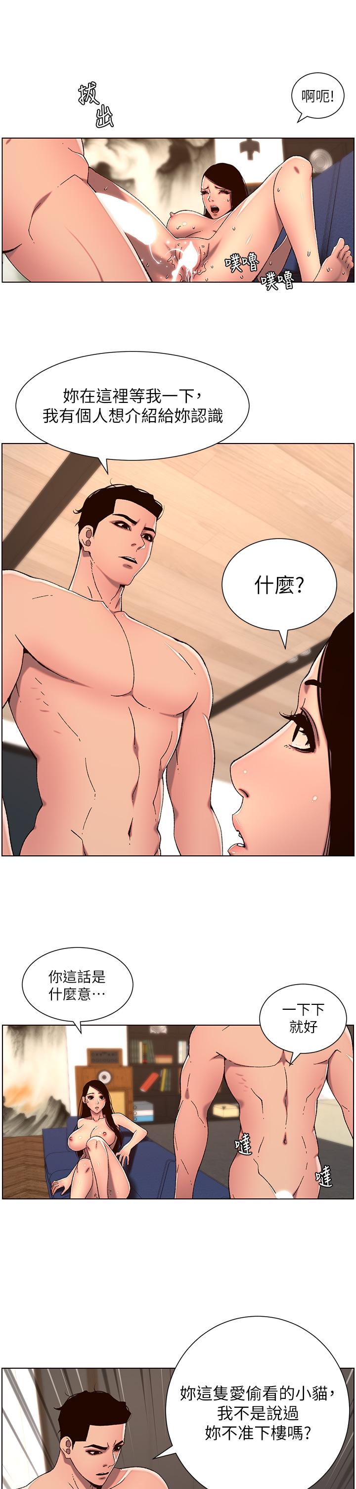 第51話-目睹活春宮 - 第17.jpg页