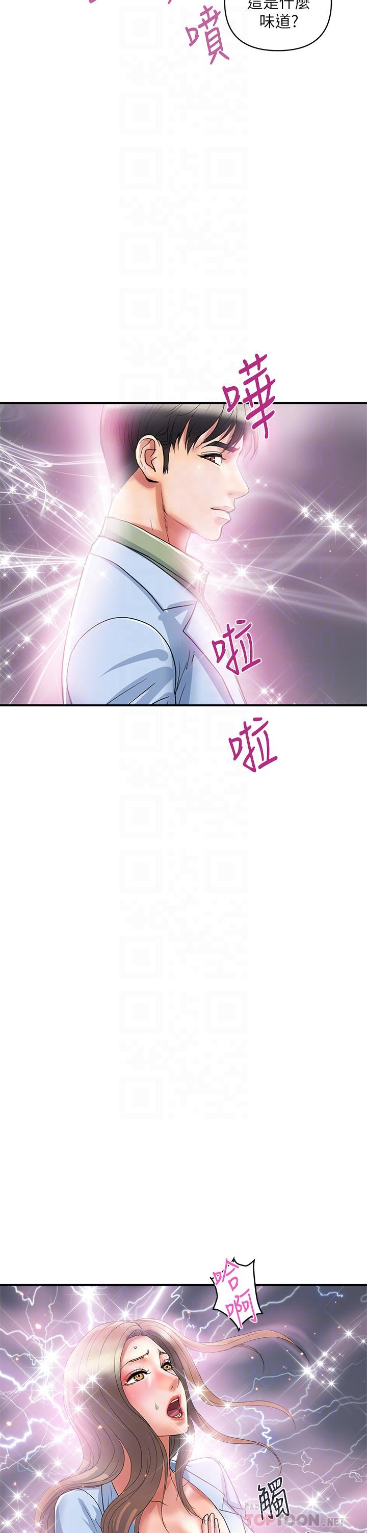 第53话-实验室里忘我的两人 - 第6.jpg页