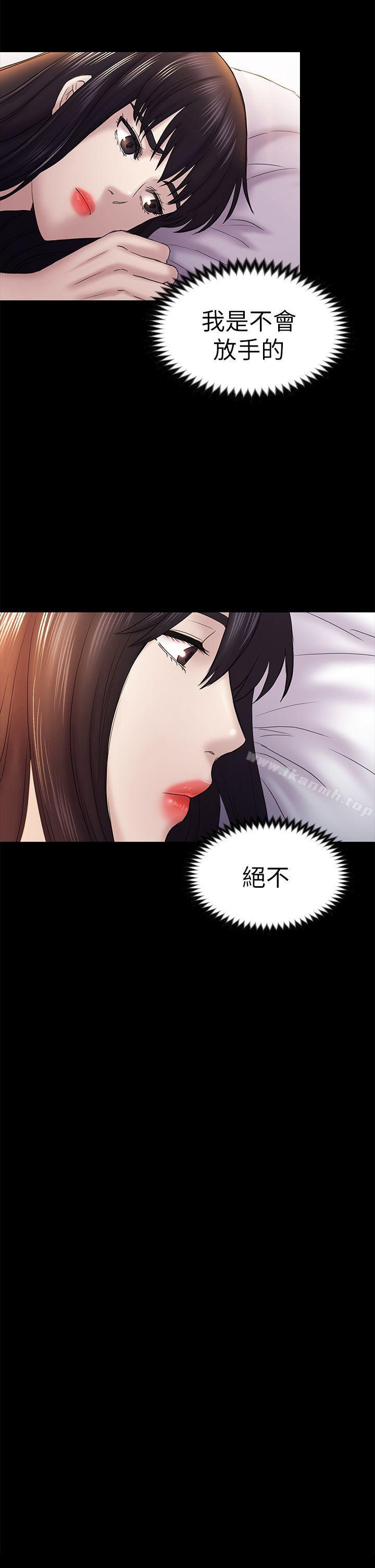 第46話-女人的氣勢鬥爭 - 第10.jpg页