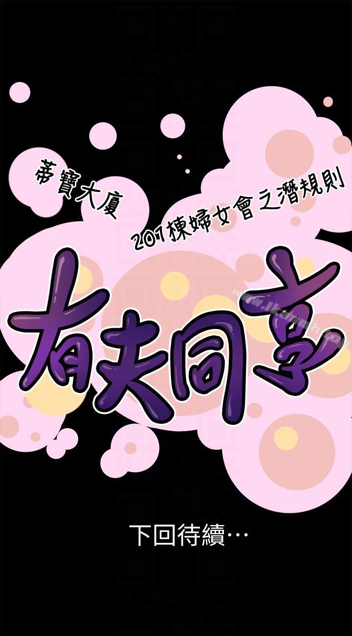 第19話-從現在起我要盡情享受 - 第35.jpg页