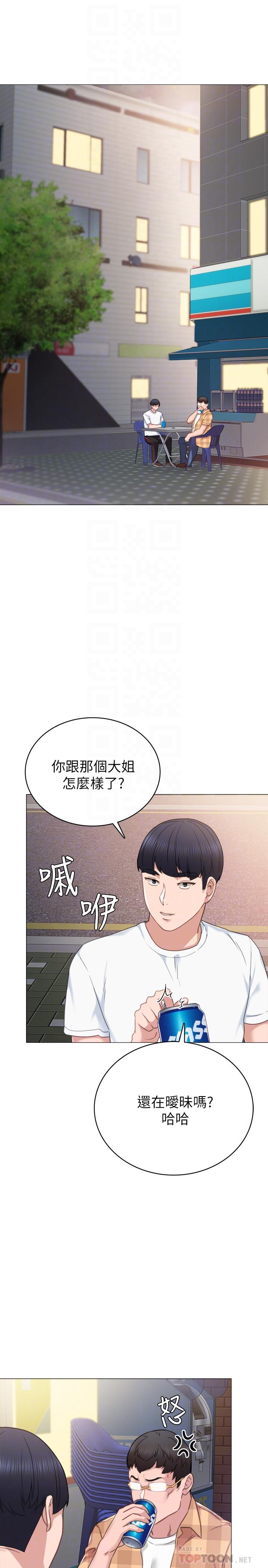 第44話-世蘿的求救信號 - 第4.jpg页