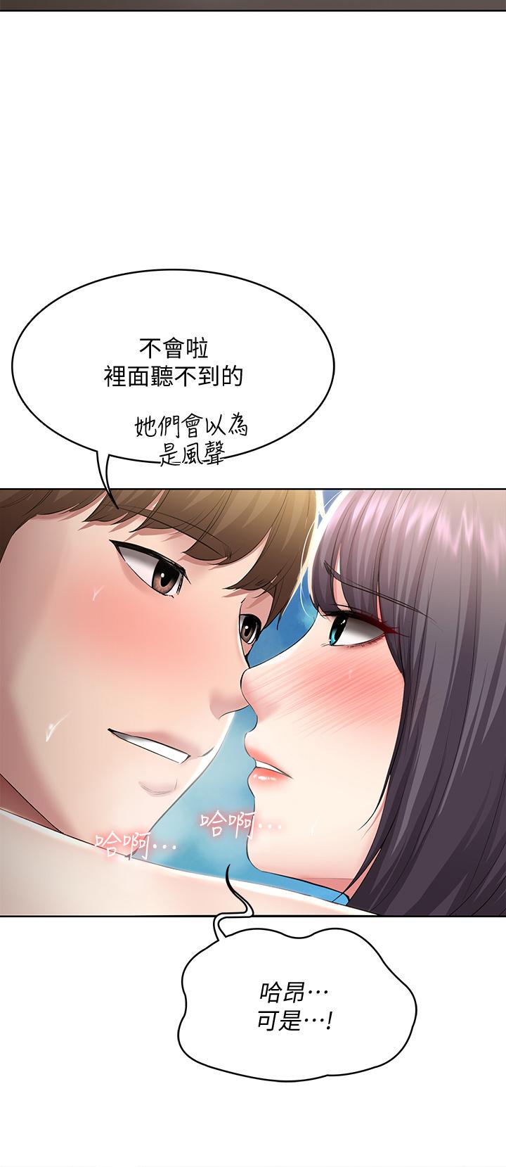 第86話-在大家面前做愛的宛恩 - 第9.jpg页