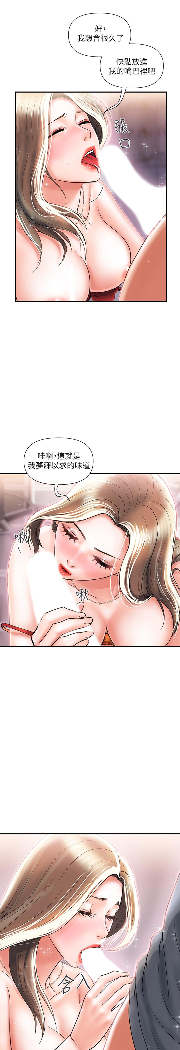 第5话-用淫蕩姿态求欢 - 第27.jpg页