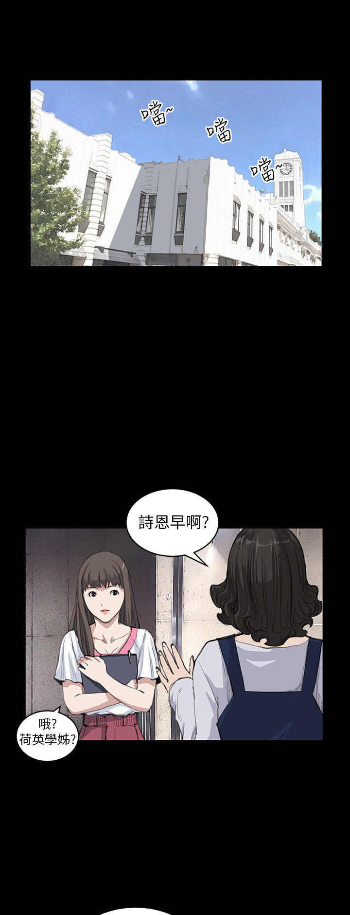 乖张学妹 第 9 话 第1页