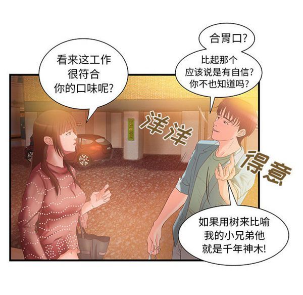 第 10 话 - 第43.jpg页