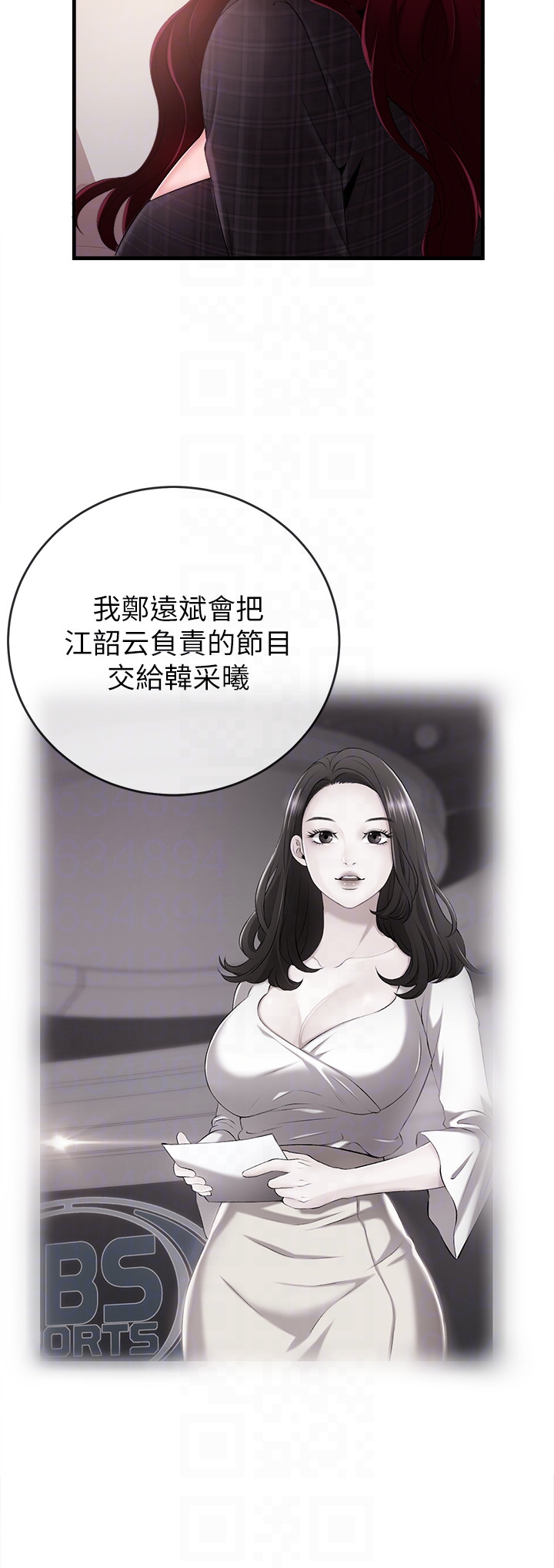 第6話-成功的分岔路 - 第25.jpg页