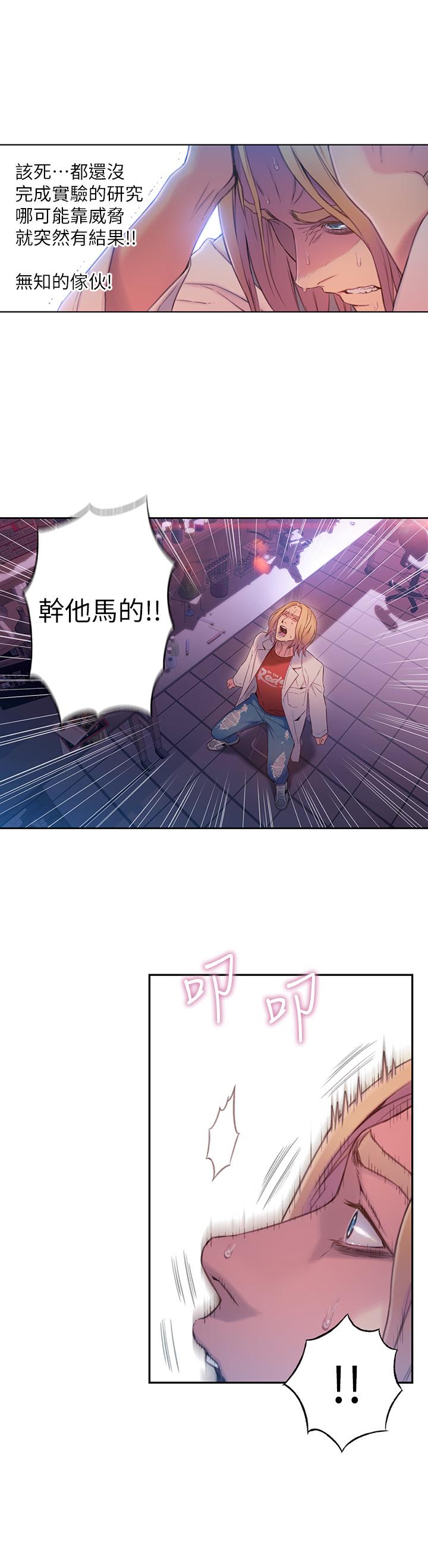 第64話-好不想分開 - 第7.jpg页