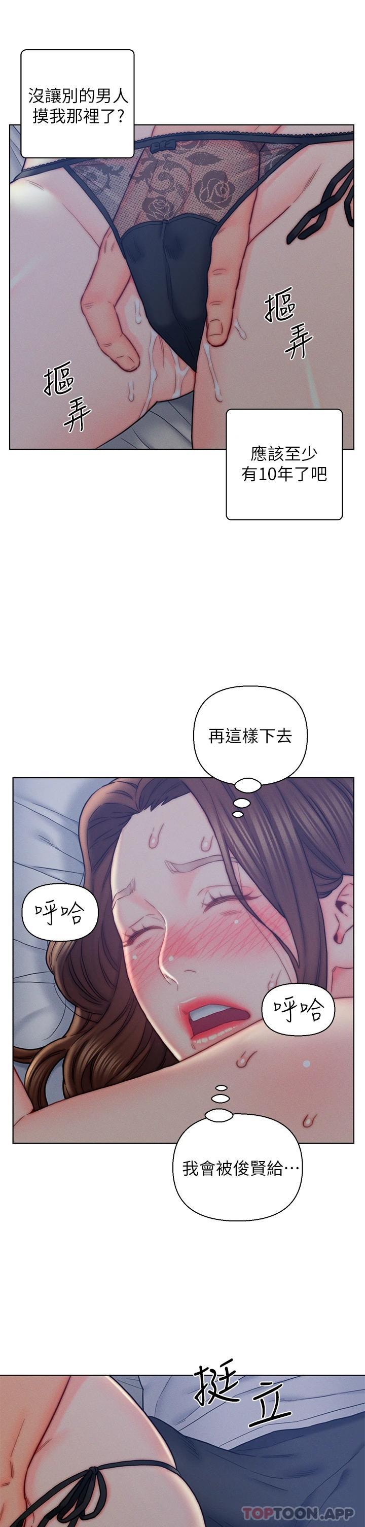 第15話-我沒資格當岳母 - 第7.jpg页