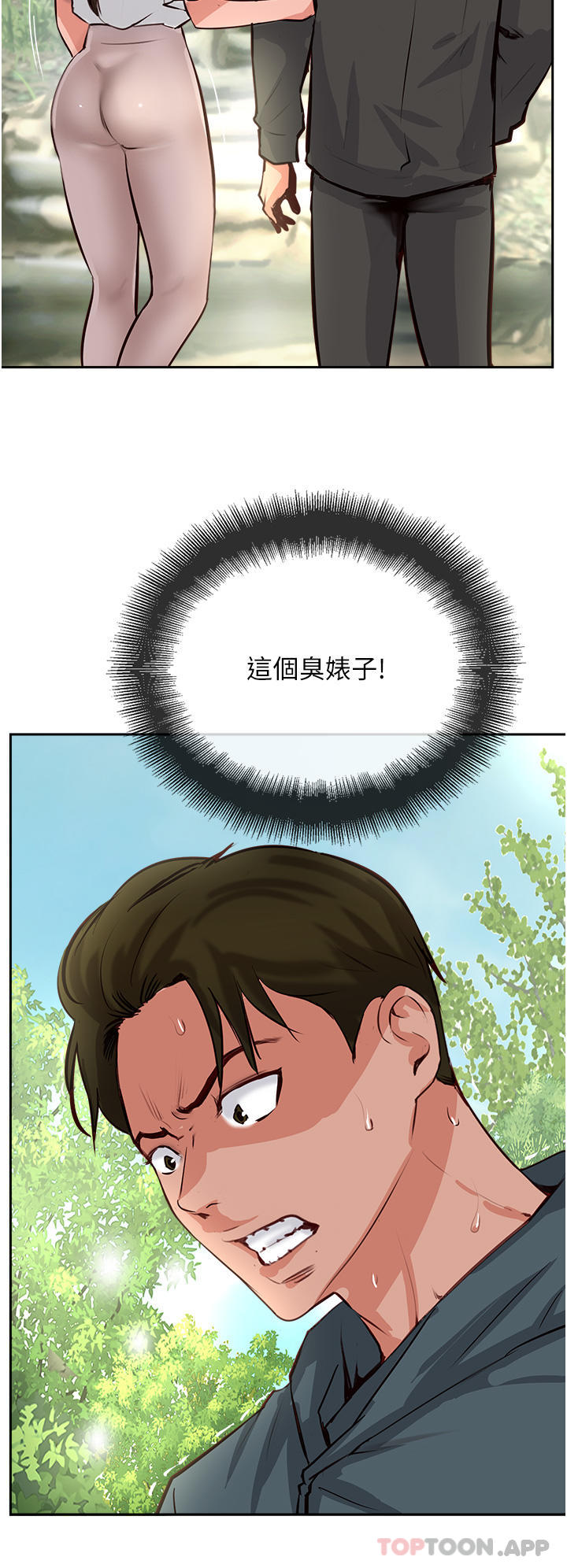 第32话-没做完不准跑! - 第11.jpg页