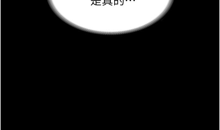 第1話-不打炮就扣薪 - 第25.jpg页