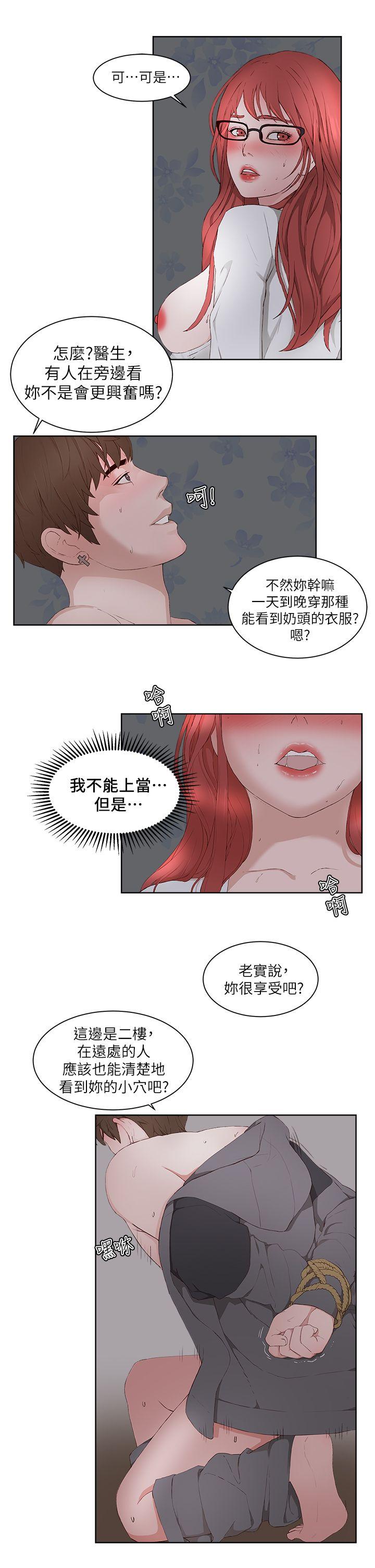 第 24 话 - 第16.jpg页