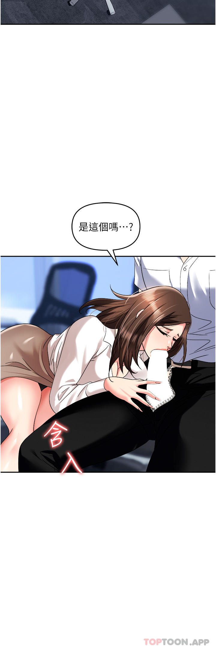第34话-我要吃掉一万颗鲍鱼 - 第23.jpg页