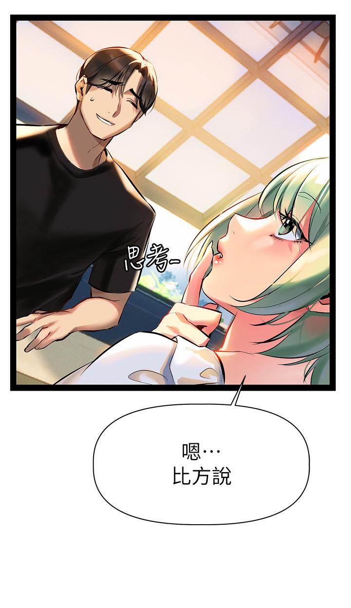 第3話-性愛諮詢師的治療手法 - 第20.jpg页