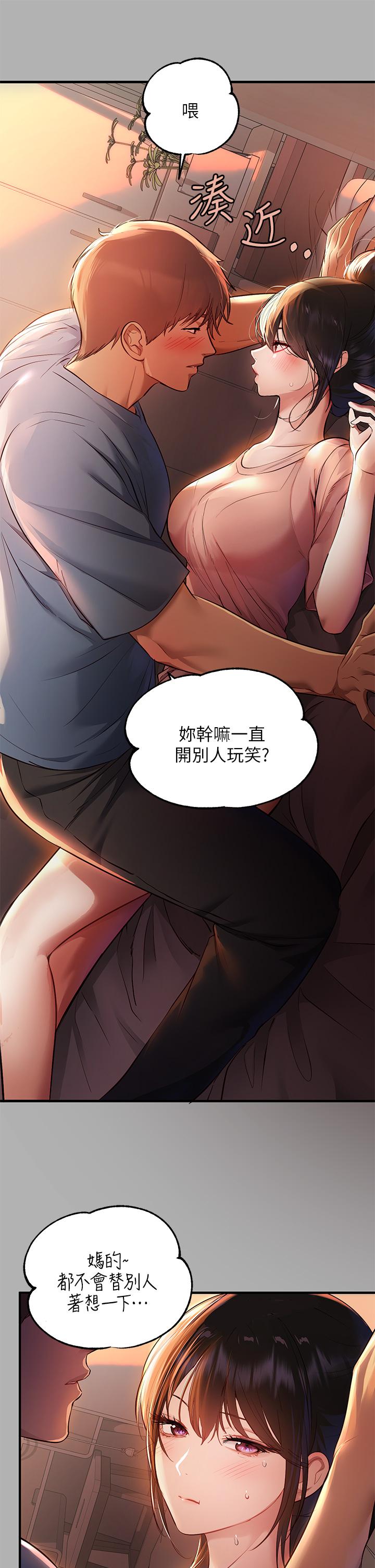 第47話-我再也忍不住了 - 第29.jpg页