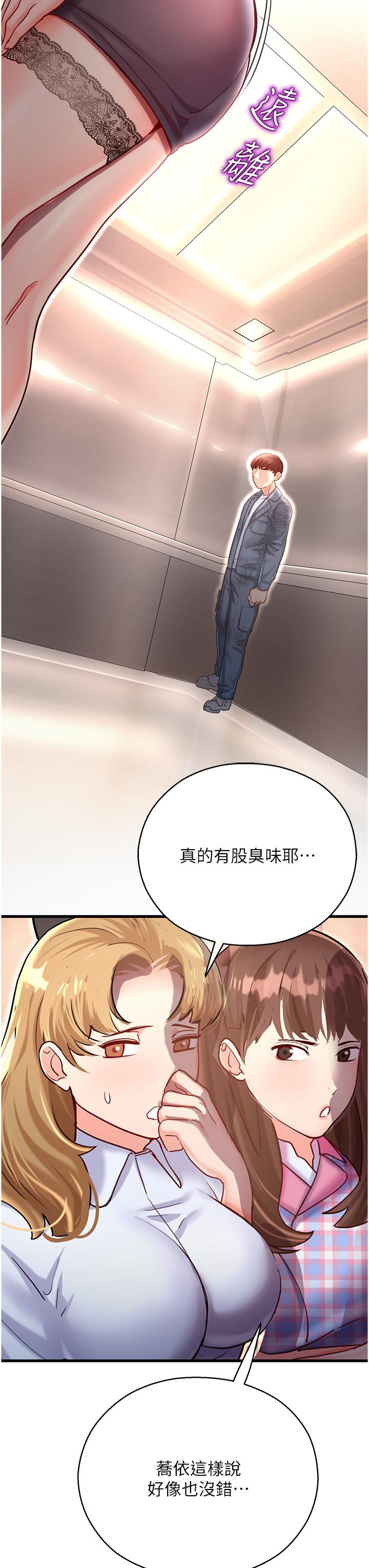第3话-顶到底的感觉太棒了！ - 第66.jpg页