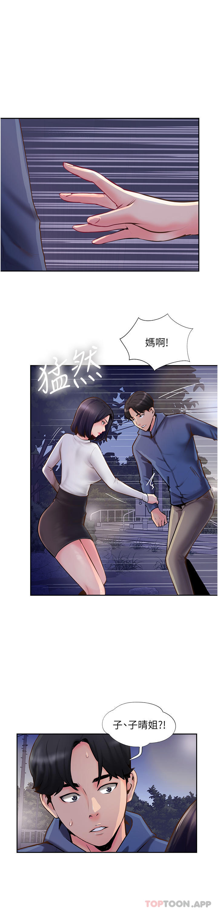 第5话-一发精準命中 - 第33.jpg页