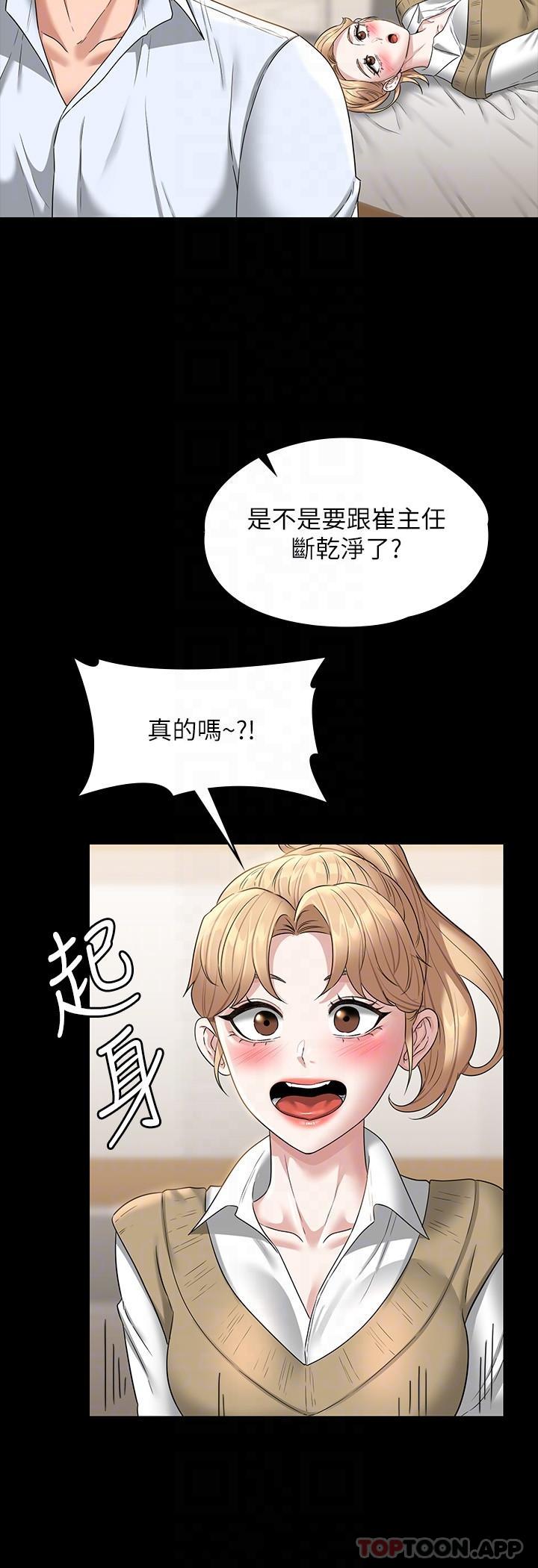 第68话-贤宇的疯狂主意 - 第29.jpg页