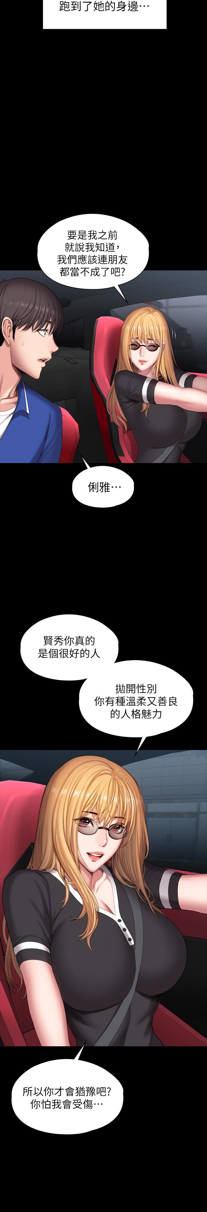 第101話-最後和我一起去個地方吧 - 第29.jpg页