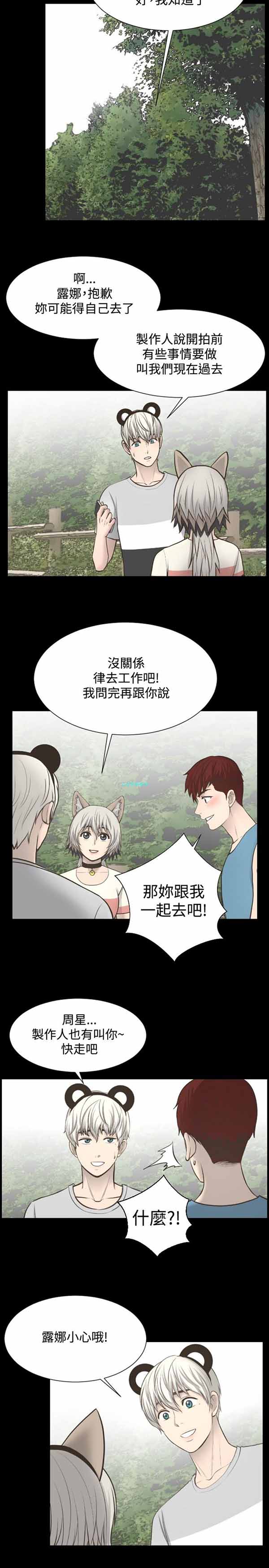 第 10 话 - 第11.jpg页