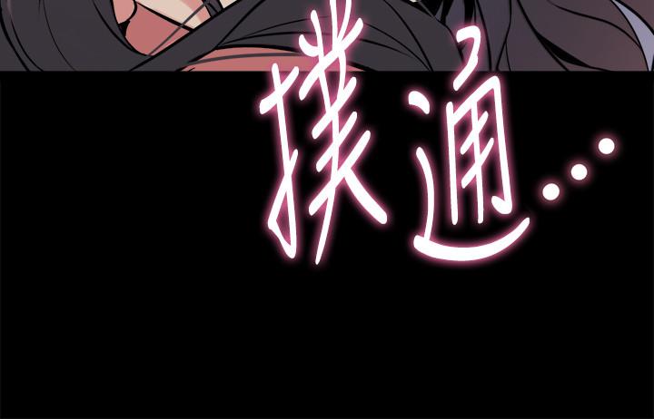 第47话 露出私密处的李嘉恩 - 第7.jpg页