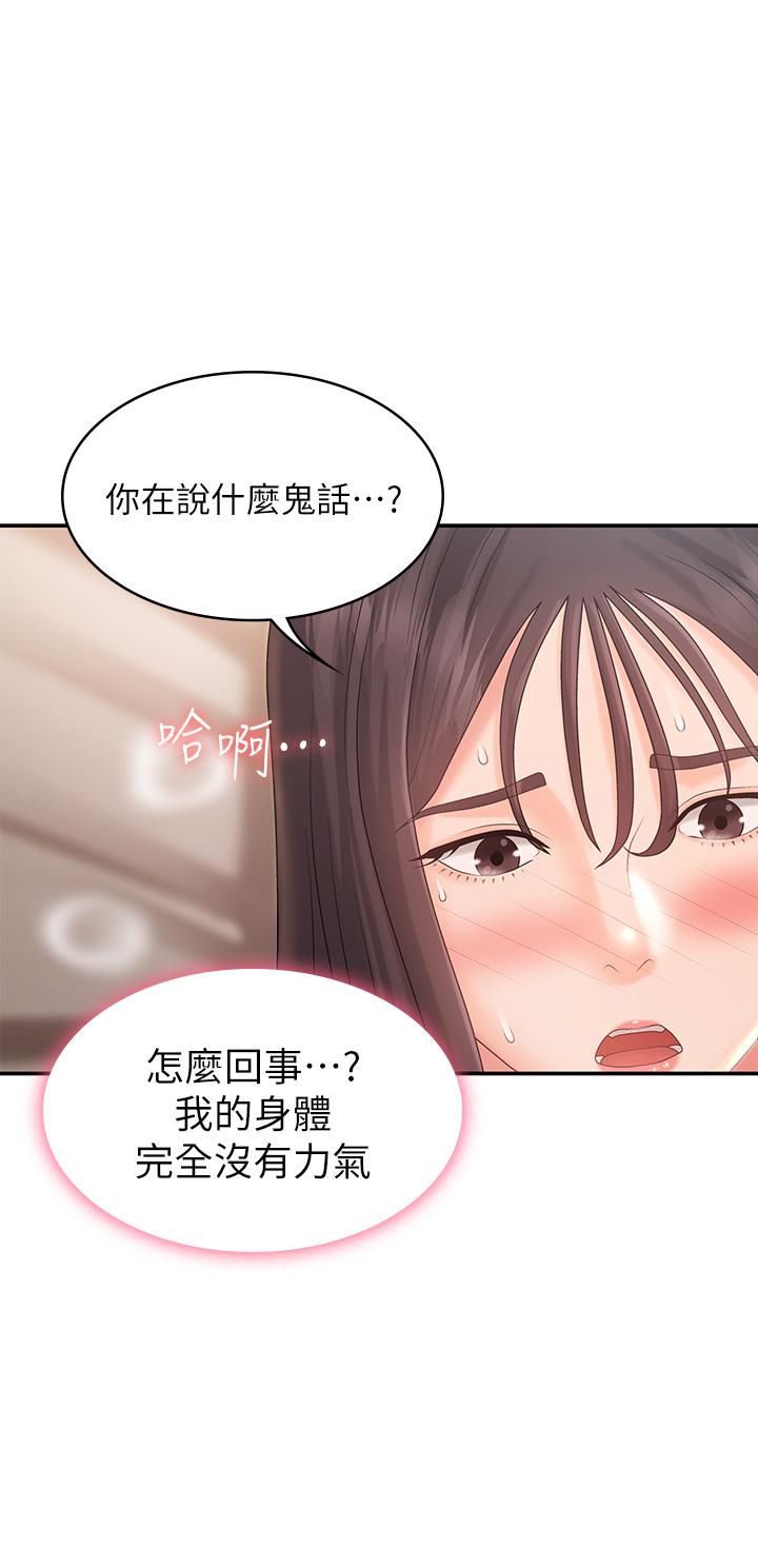 第30話-奪走小阿姨的初夜 - 第9.jpg页