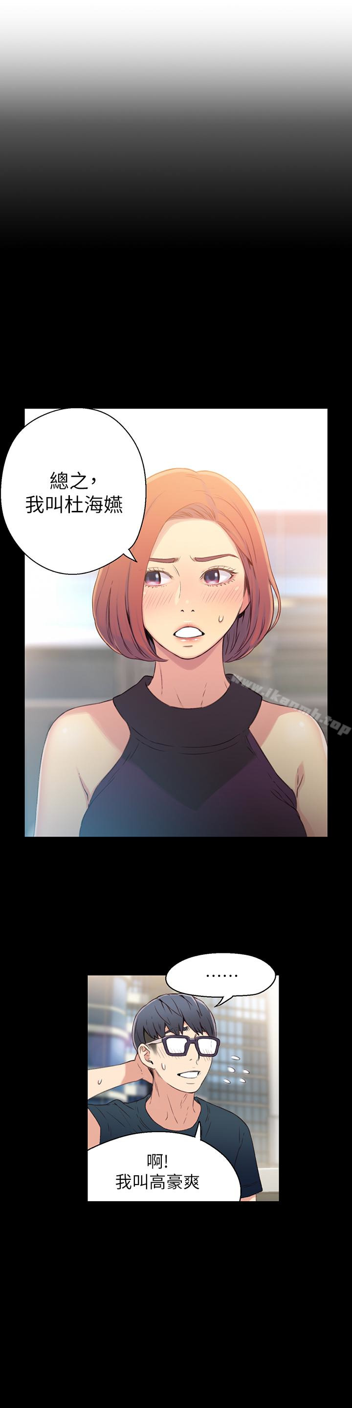 第7話-這次…換在地鐵車廂?! - 第22.jpg页