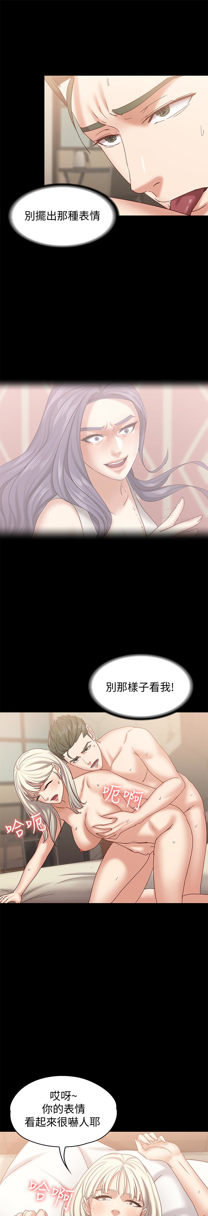 第14話-悔不當初的選擇 - 第21.jpg页