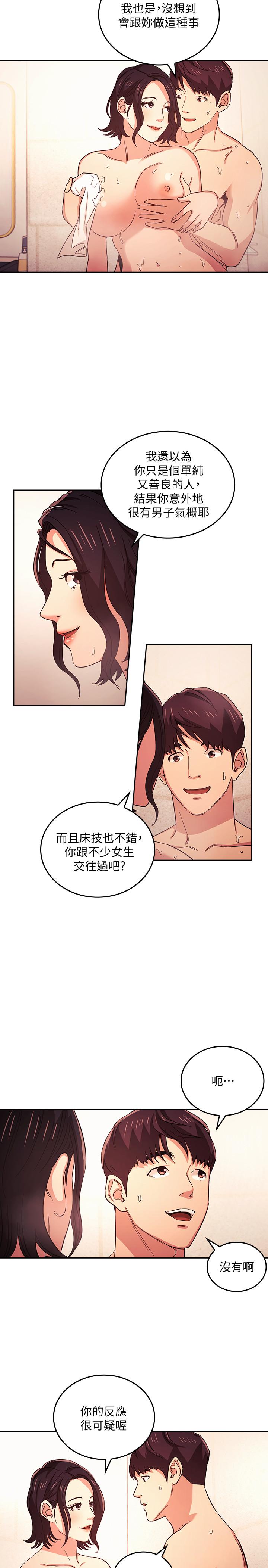 第26話-你別動，交給阿姨吧 - 第15.jpg页