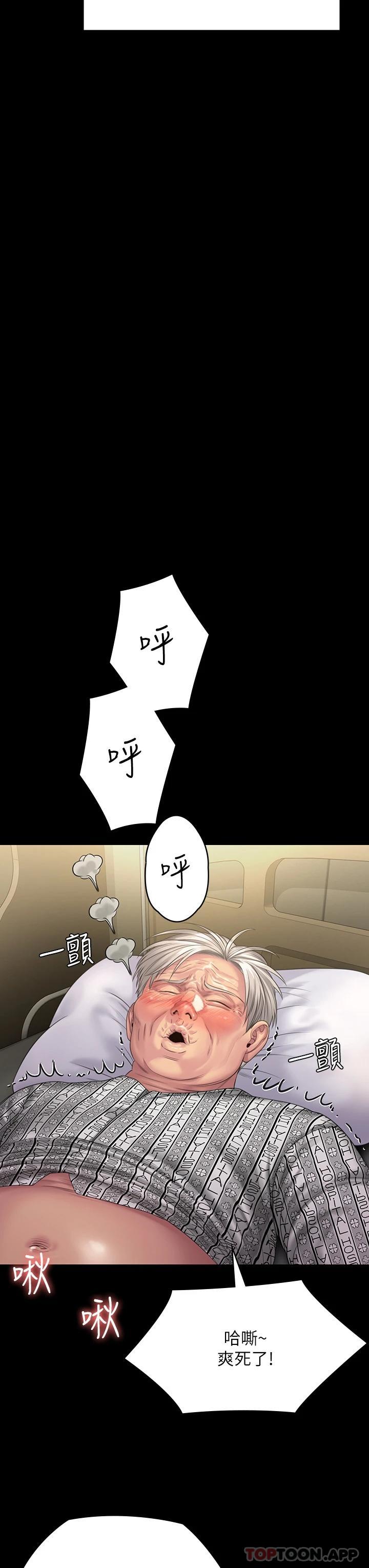 第256話-淫蕩的公公與媳婦 - 第60.jpg页
