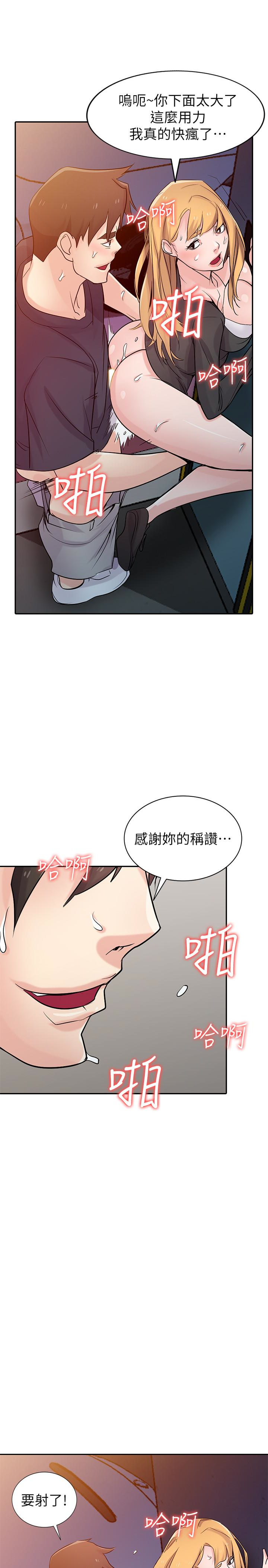 第56話-瞞著姊姊的行動… - 第25.jpg页