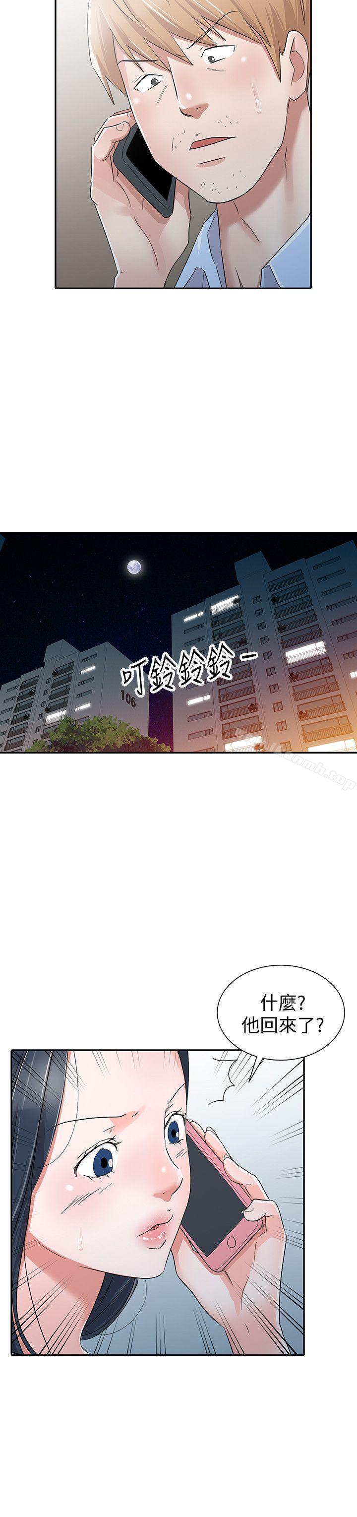 爸爸的女人 最终话-我再也不想压抑自己了 - 第22.jpg页