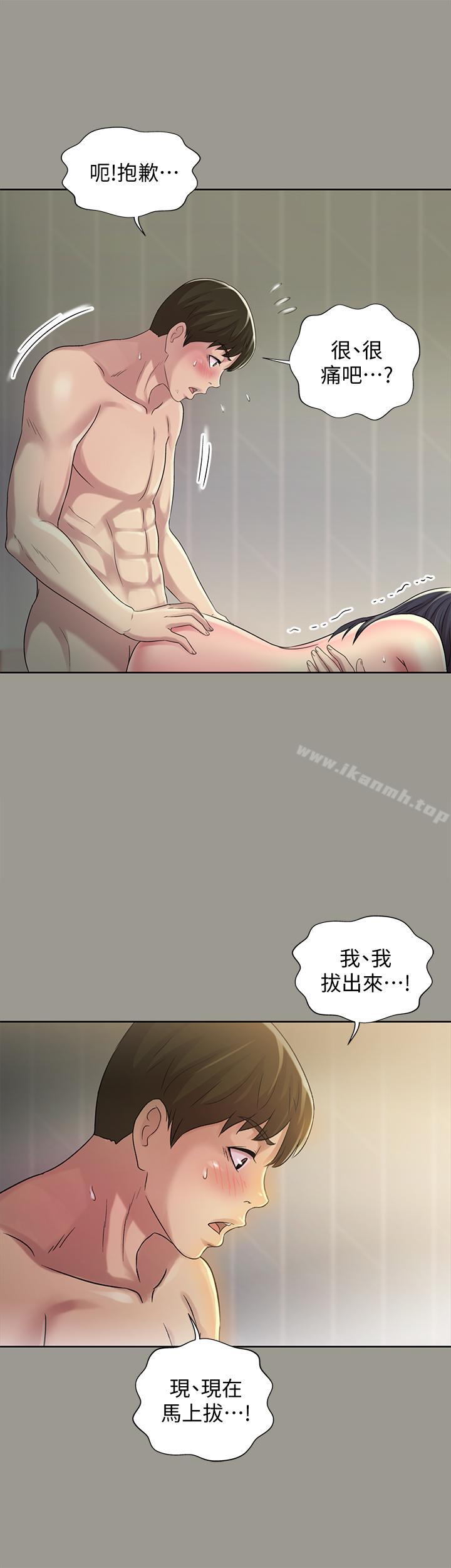 第45話-從好朋友變成表兄弟 - 第35.jpg页