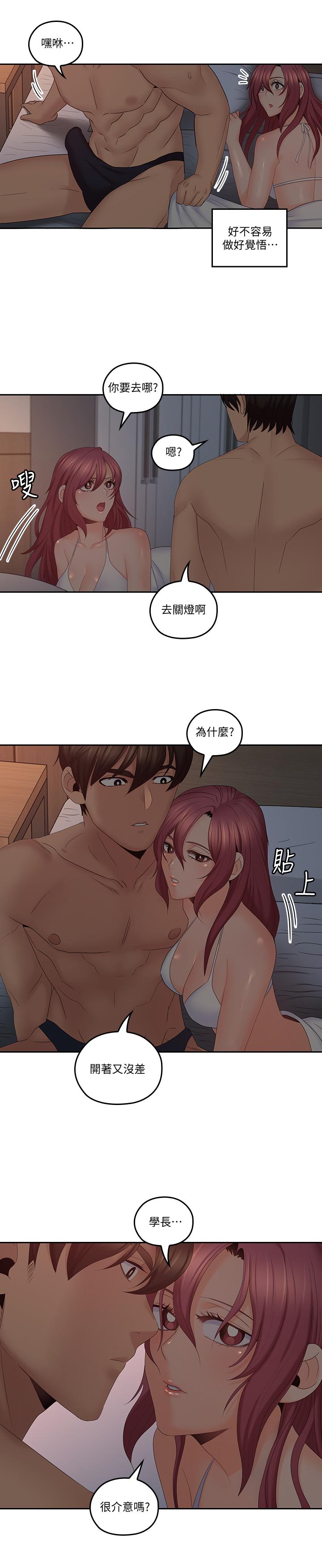 第38話-學長的愛撫 - 第23.jpg页