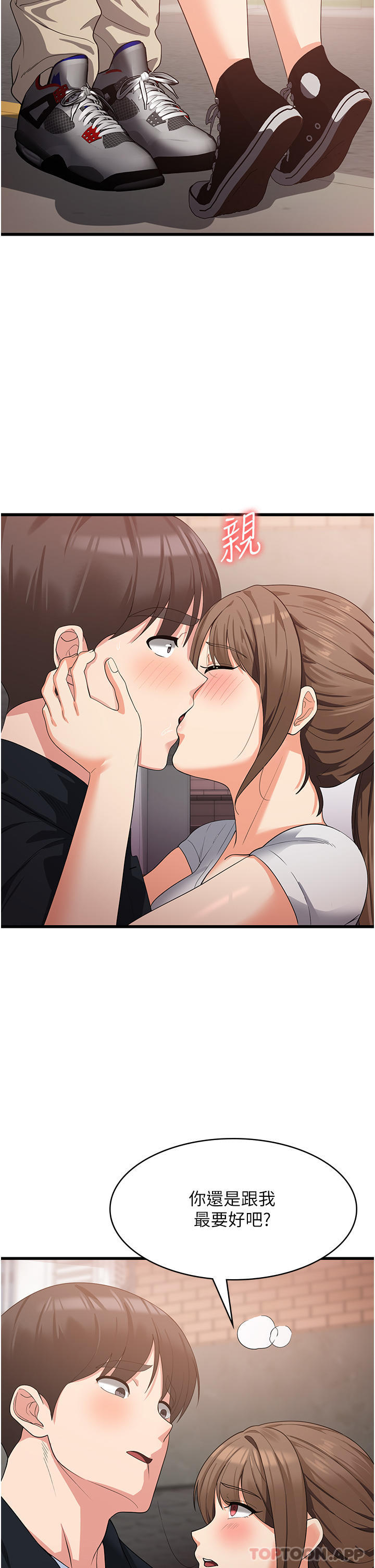 第15话-穴穴要被撑破了！ - 第39.jpg页