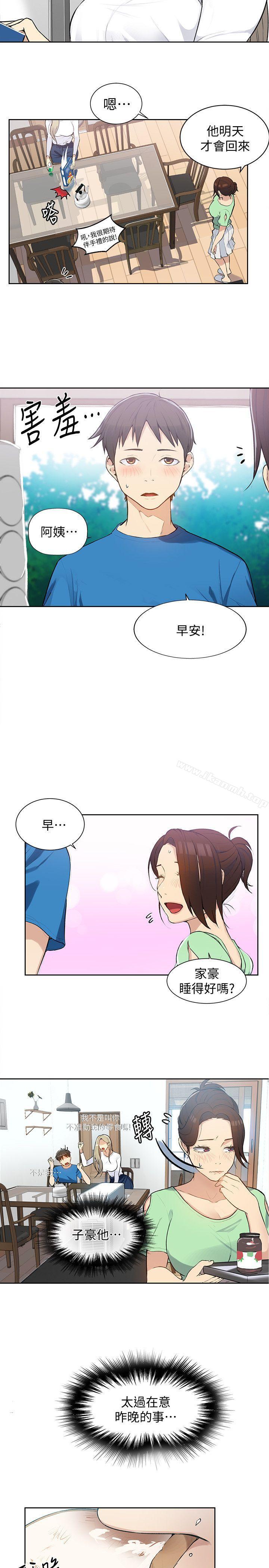 第4話-夜晚到訪的子豪 - 第18.jpg页