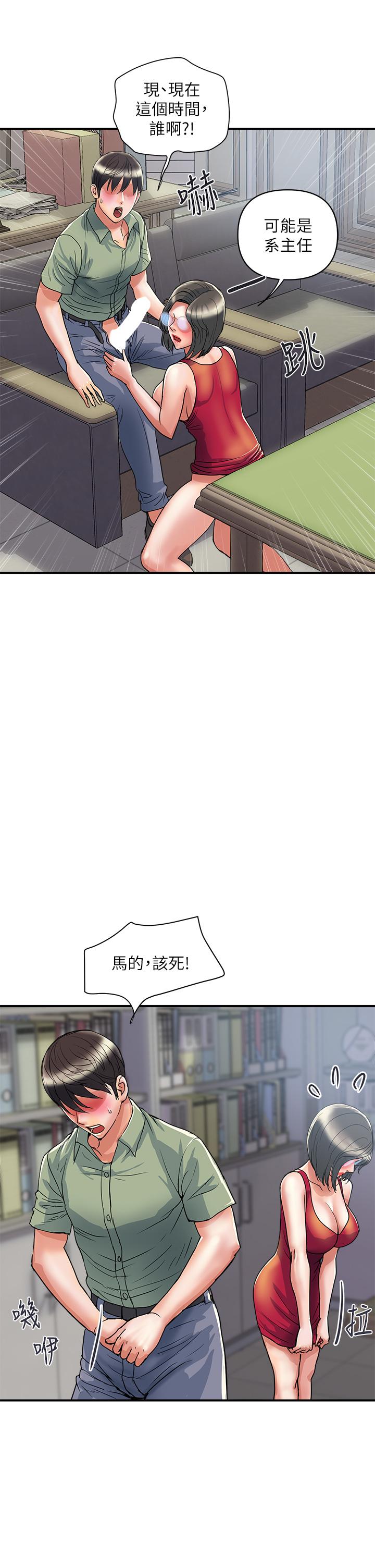 第51话-以乳交展开的办公室play - 第9.jpg页