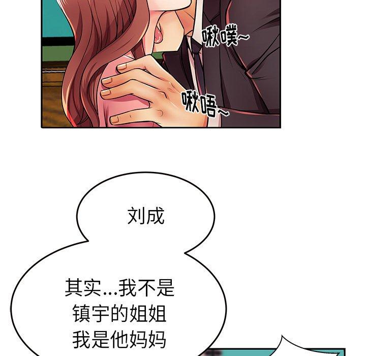 第4话 - 第71.jpg页