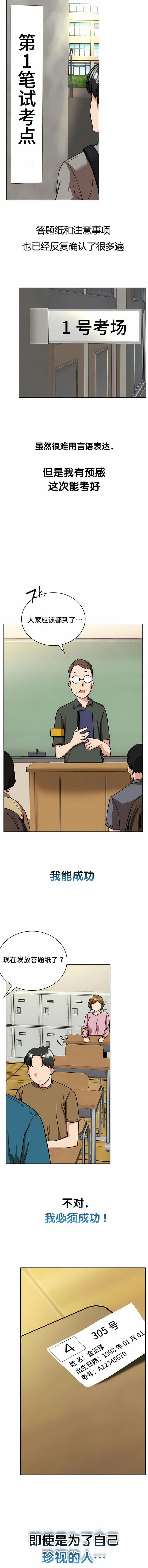 第19话 - 第14.jpg页