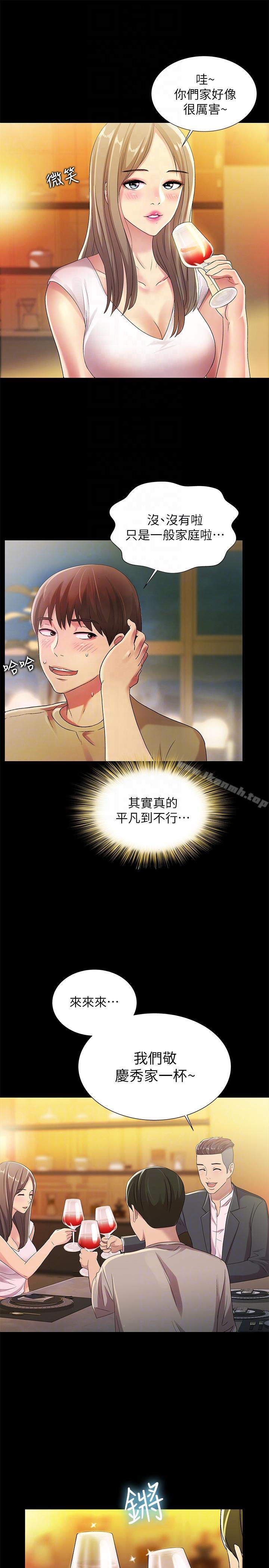 第20話-書妍隱瞞的真心 - 第29.jpg页
