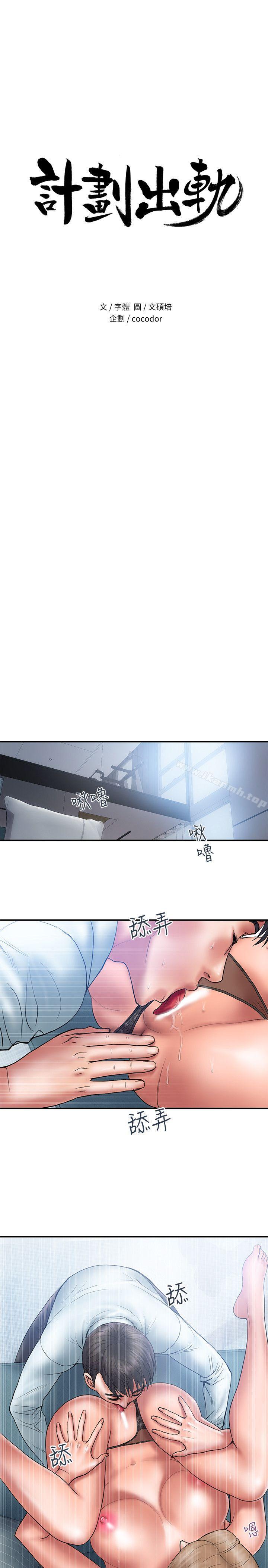 第3话-我跟你老婆谁比较厉害? - 第2.jpg页