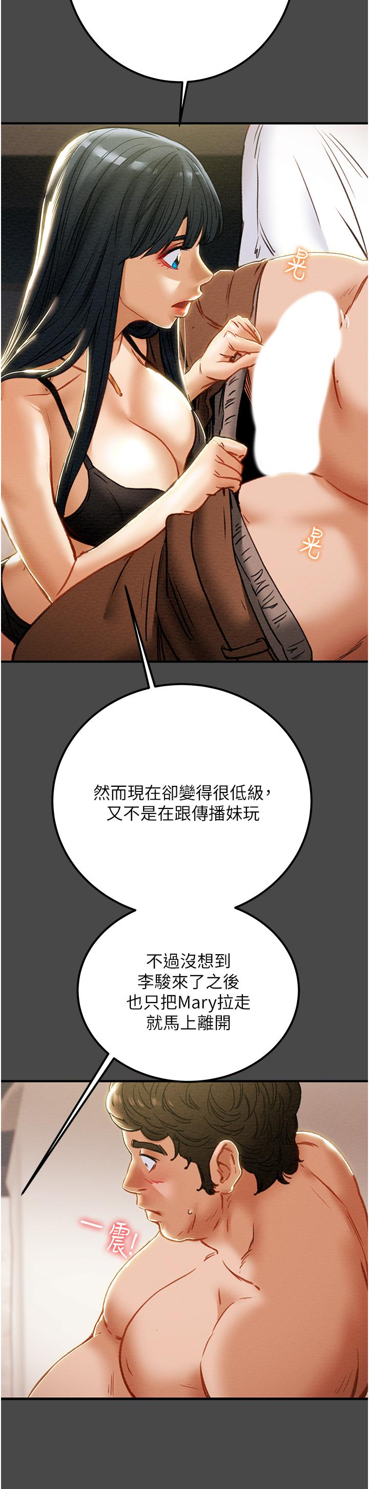 第71话-一次就好，多言... - 第11.jpg页