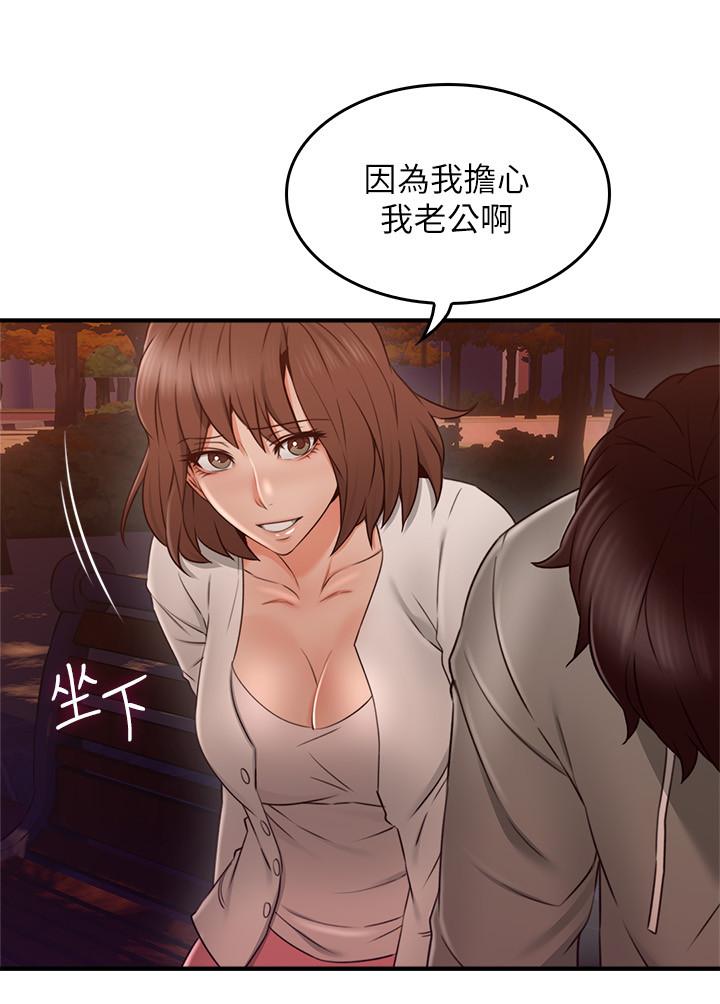 第21話-快點，不然會被別人看到 - 第30.jpg页
