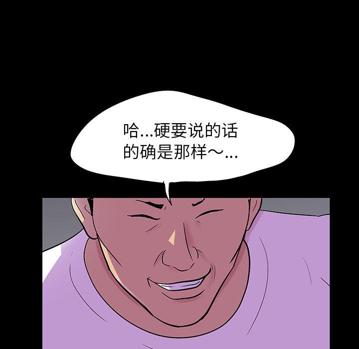 第112话 - 第74.jpg页