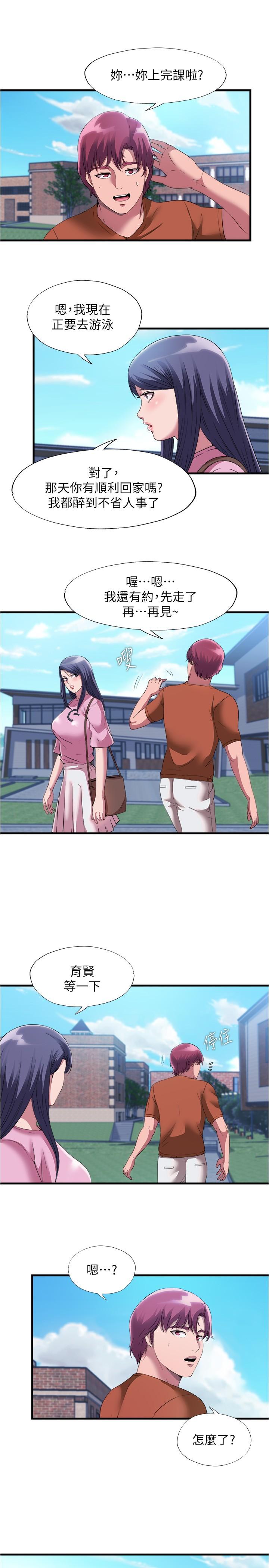第71话-第一次遇到這麼大的 - 第13.jpg页