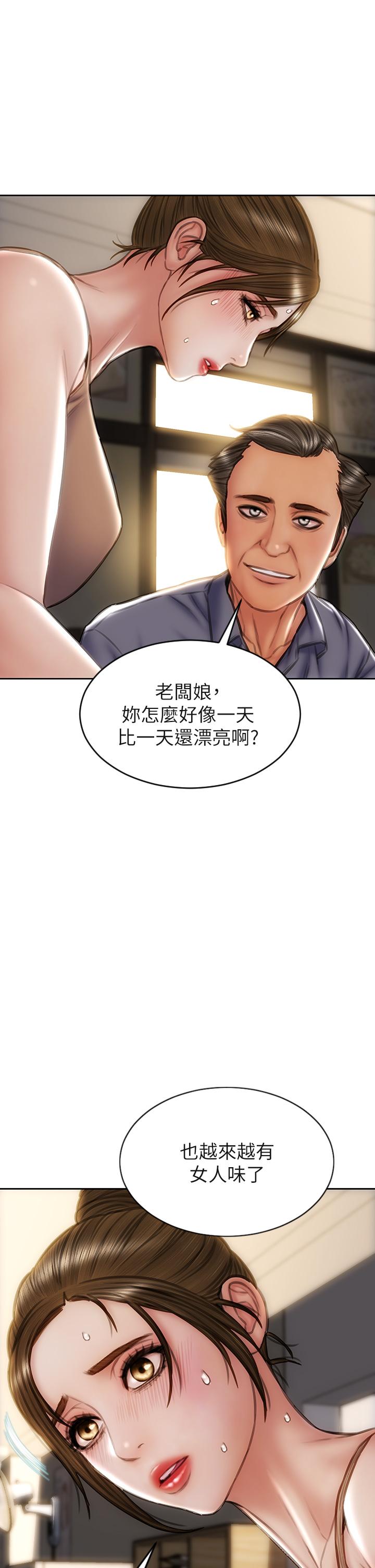 第36話-在客人面前淫水滿溢 - 第23.jpg页