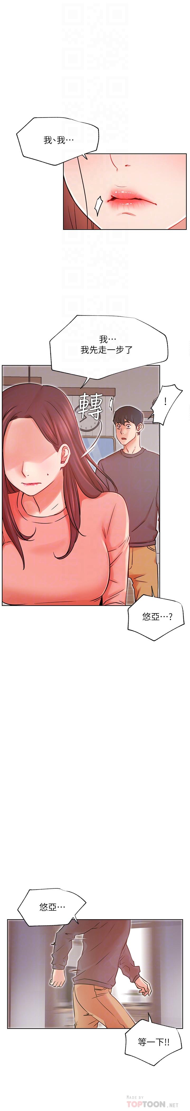 第34話-女人間的爭風吃醋 - 第16.jpg页